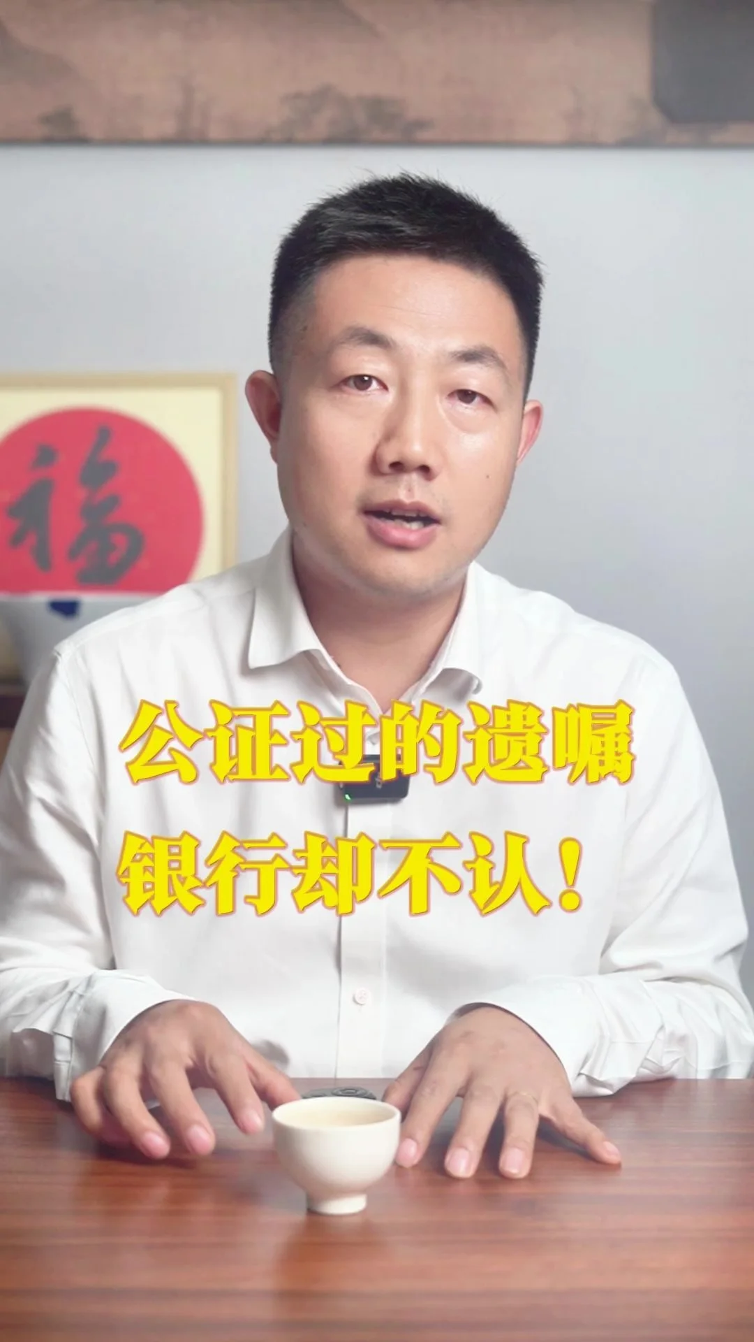 遗嘱公证≠继承权公证，别再搞混了