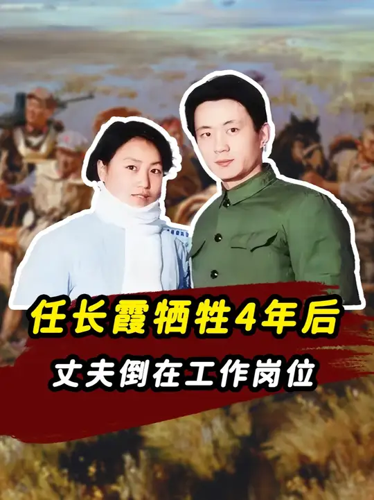 任长霞牺牲4年后，丈夫也倒在工作岗位，儿子继承父母遗志