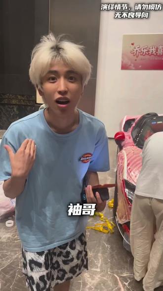 祥钰帮助超袖表白乔乐！