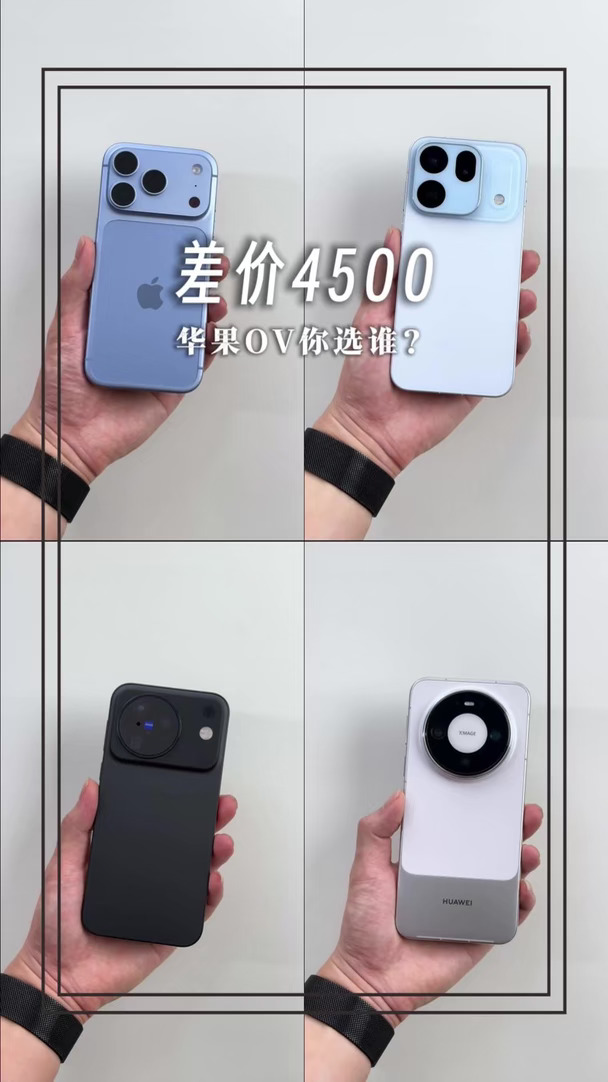 苹果18 Pro价格领先，那体验也领先吗？