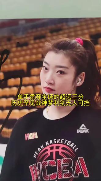 战袍披身担壮志篮坛传奇英雄，架炮就轰打起球来男篮都害怕。拥有这样的李梦不要太幸福，为国争光的方式有很