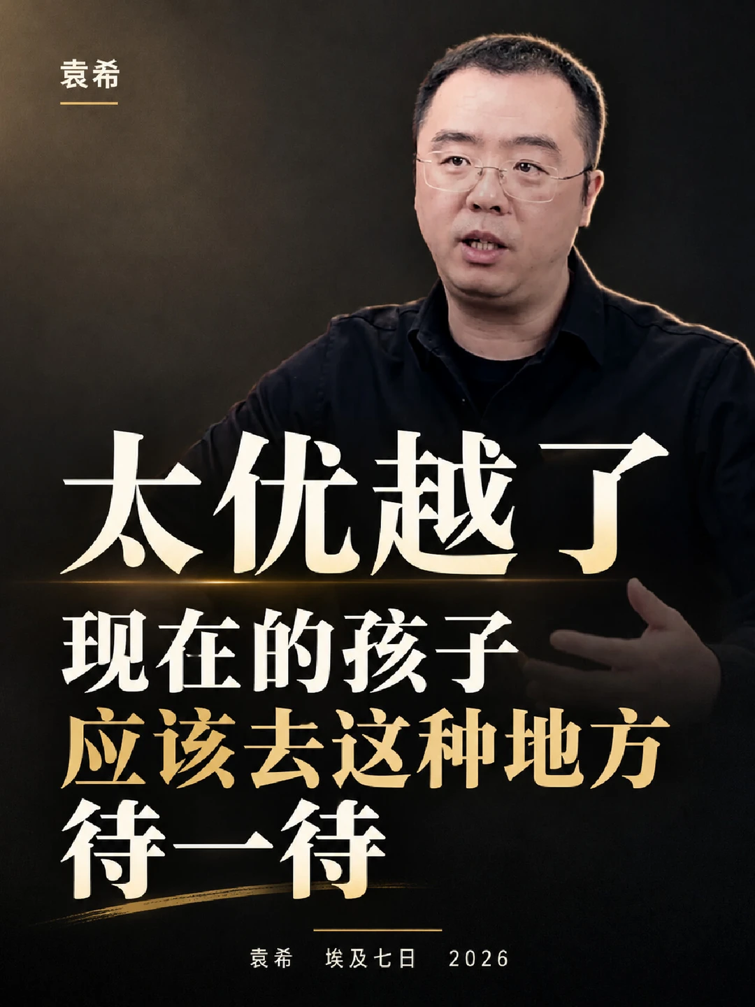现在的孩子，生活太优越了