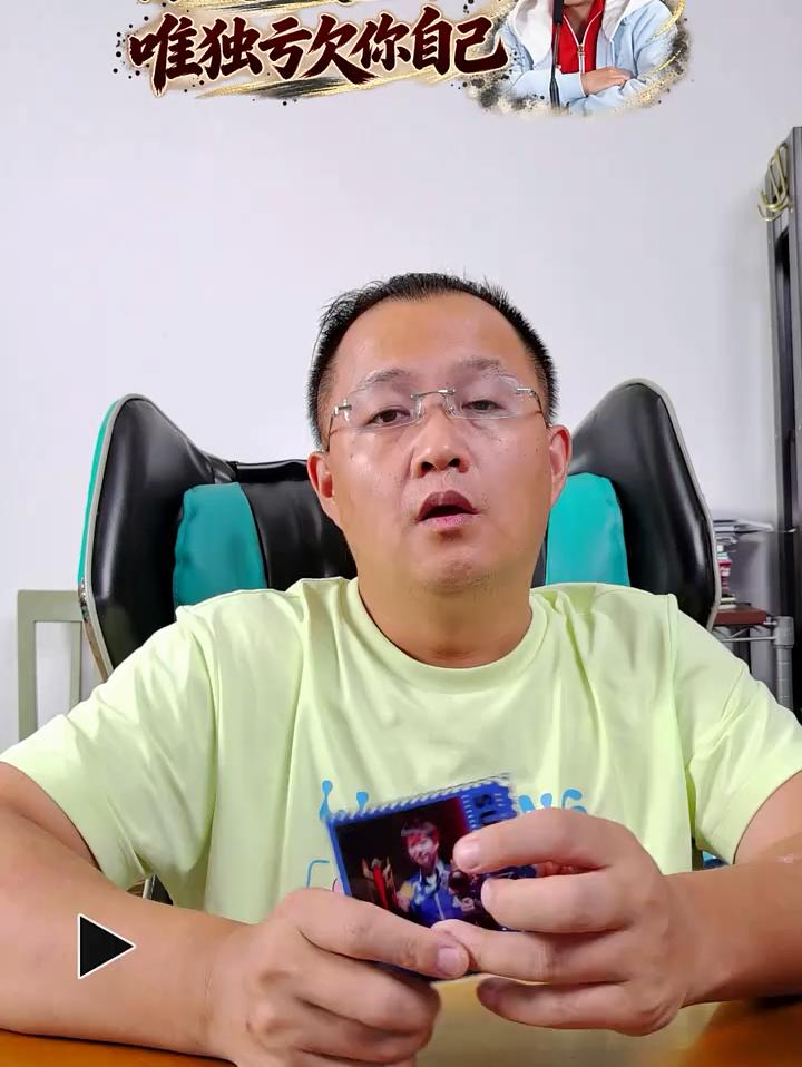 孙颖莎，你再一次给了我们所有人体面，唯独对不起你自己