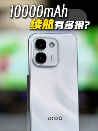iQOO Z11S打了2小时游戏，居然还剩 92% 的电