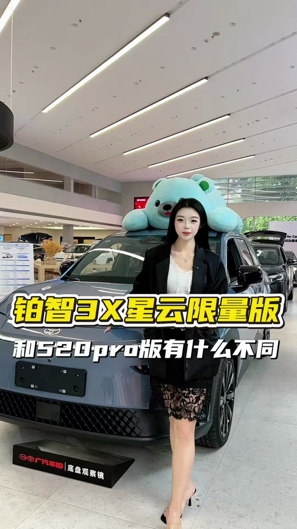 #铂智3X #纯电SUV #纯电SUV推荐 #家用suv