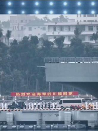 海军开放日活动网友偶遇四川舰入港076两栖攻击舰