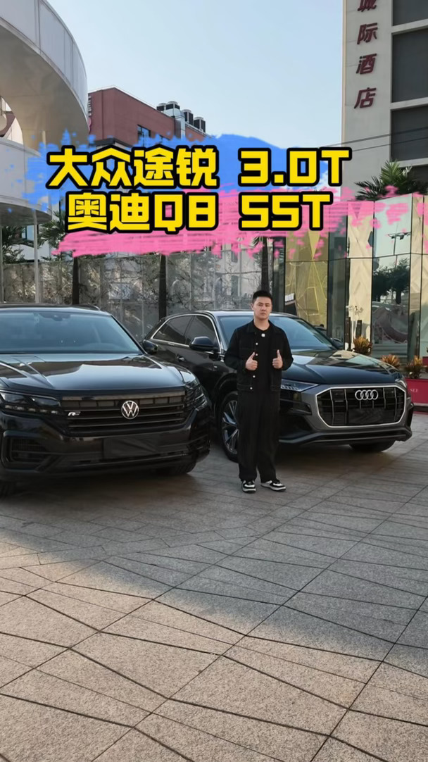 大众、途锐、奥迪Q8、奥迪Q8、奥迪Q8、奥迪Q8