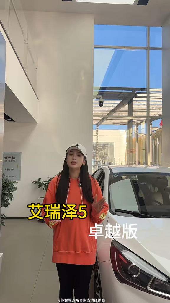 #艾瑞泽5 #上门试驾 #试驾有礼活动