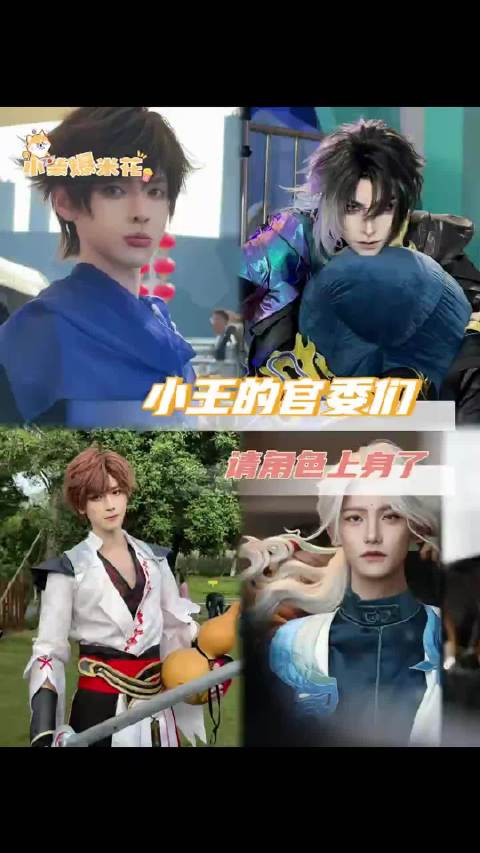 好的官委就是会让三方都满意、徐生、小瀚 kva 鹿荼白（少司缘：夏天妹妹大司命：煎饼果仔大乔：qq西
