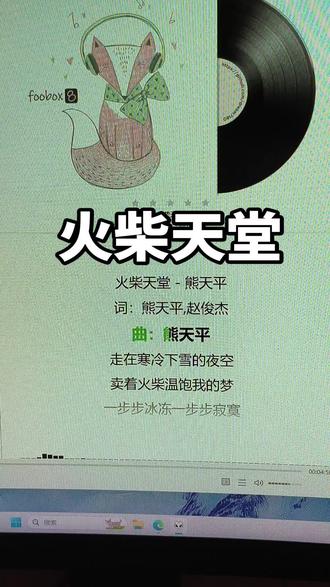 火柴天堂