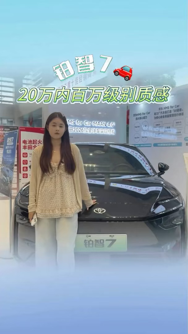🚗铂智7｜20万内的百万质感纯电SUV