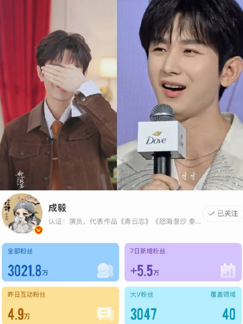 我们成毅真的自带吸粉体质[爱慕]三天两场直播，松弛感直接拉满！可爱灵动，帅气温润，一颦一笑都疯狂圈粉