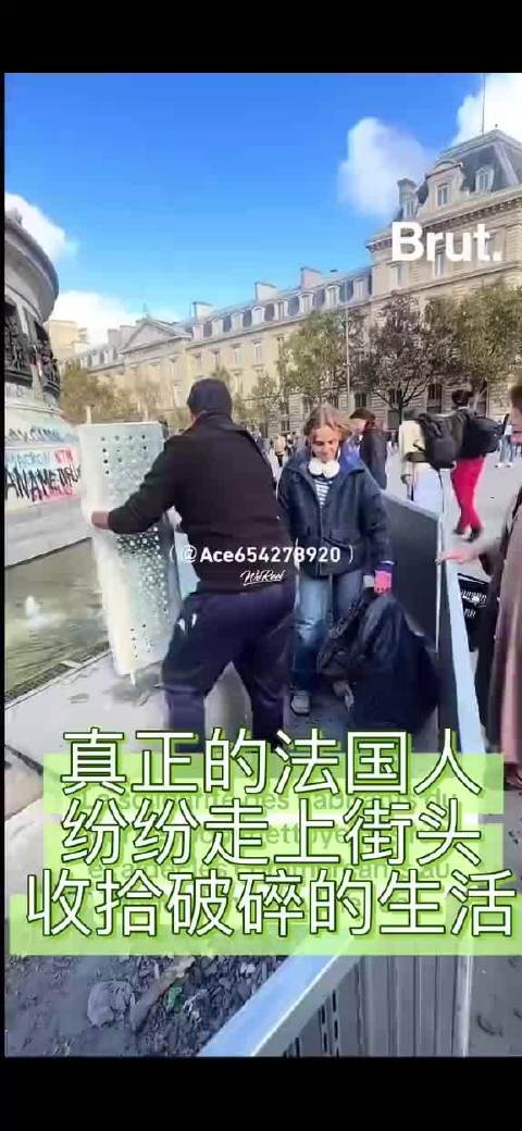 这才是真正的法国人……#郎摘新闻[超话]#  ​​​