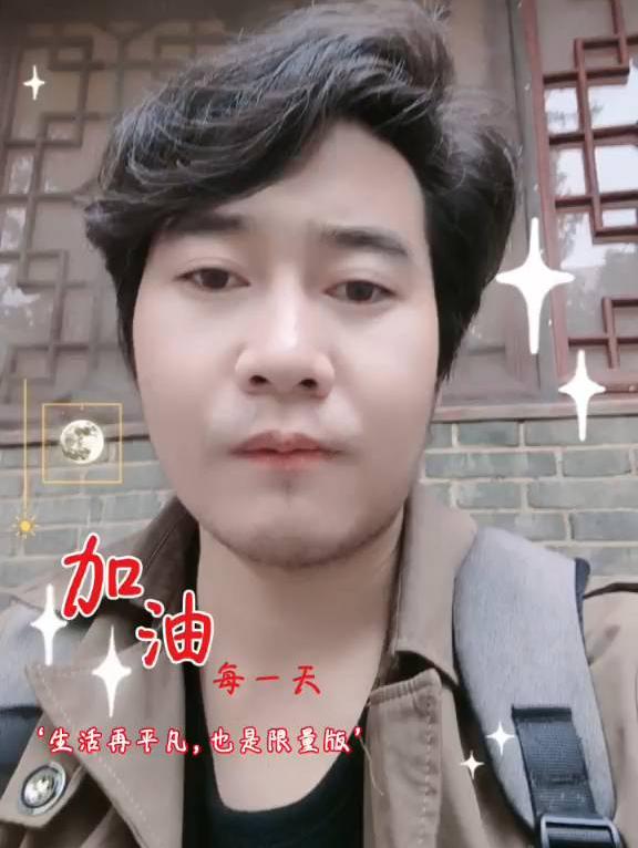 每天加油，平凡生活也能闪耀！