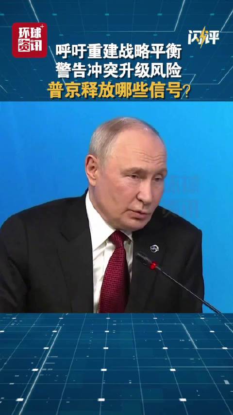 【#普京最新表态释放哪些信号#】当地时间10月1日，俄罗斯总统普京在瓦尔代国际辩论俱乐部年会上就俄乌