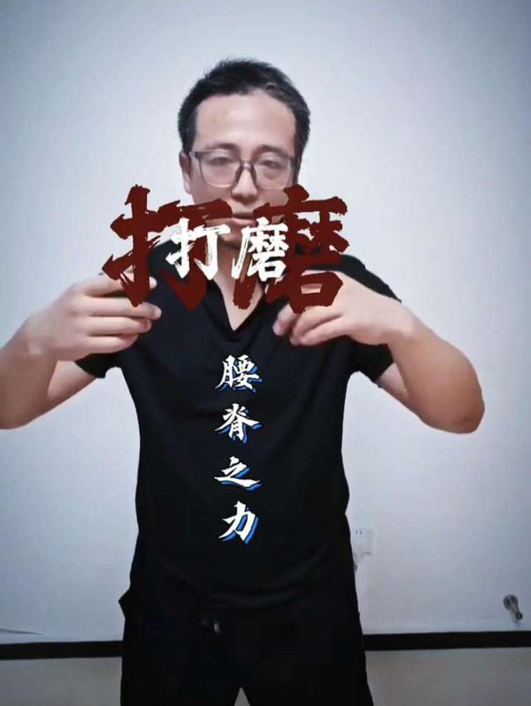 古武站桩实修圈锤 打磨自己的腰脊之力 第四个百日筑基阶段，以站桩为核心实修手段，锤炼筋骨架构之支撑力
