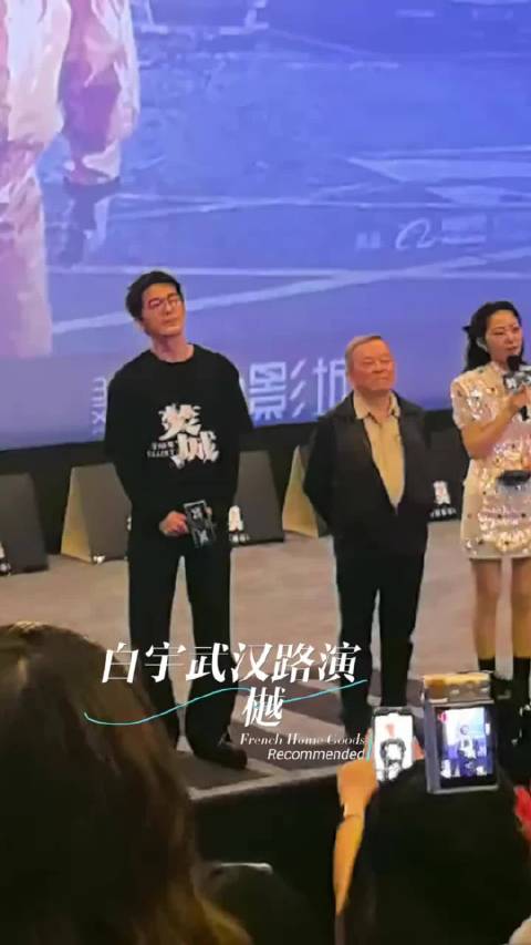 曝白宇疑似当爸爸了 网传白宇疑似升级当爸，回顾之前武汉路演，被问到孩子教育相关问题时，他的回答沉稳周