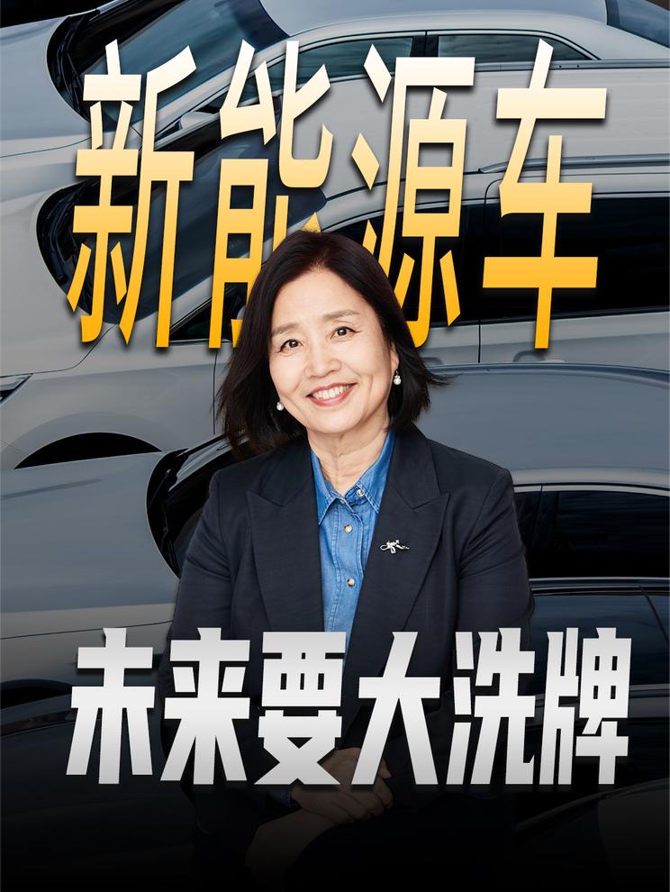 新能源车未来五年要大洗牌了吗？