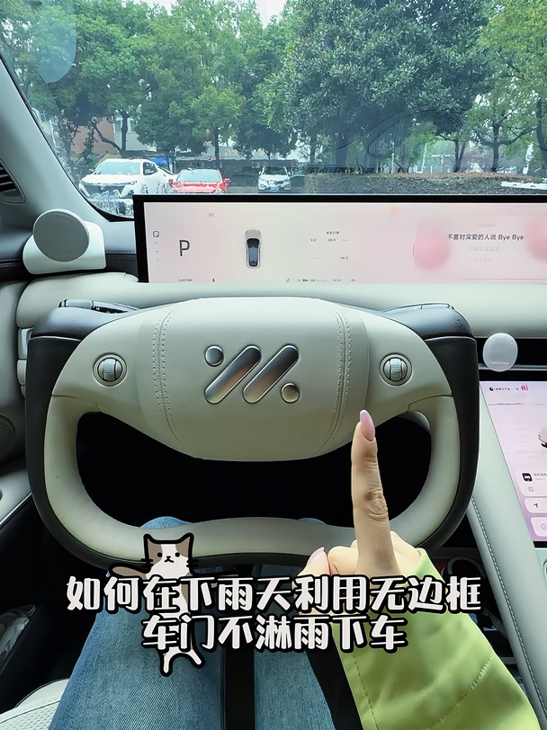 🚗雨天不淋雨下车！无边框车门选手请跟练🌂