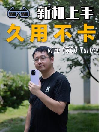 60个月久用不卡，到底有多强？