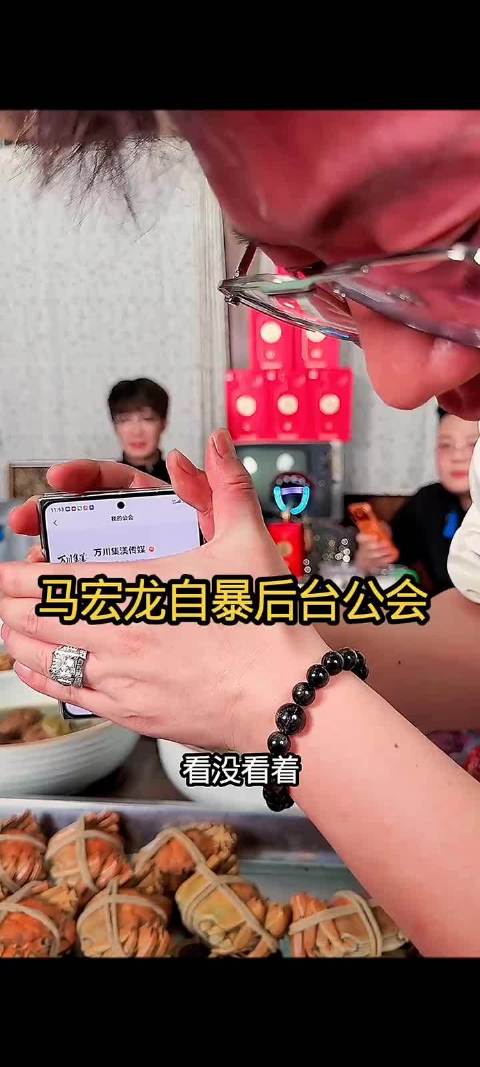 马宏龙自曝后台公会惊天大瓜老马是娜美艺人万川集美公会，901和729是一家，901感谢小惠家给老马上