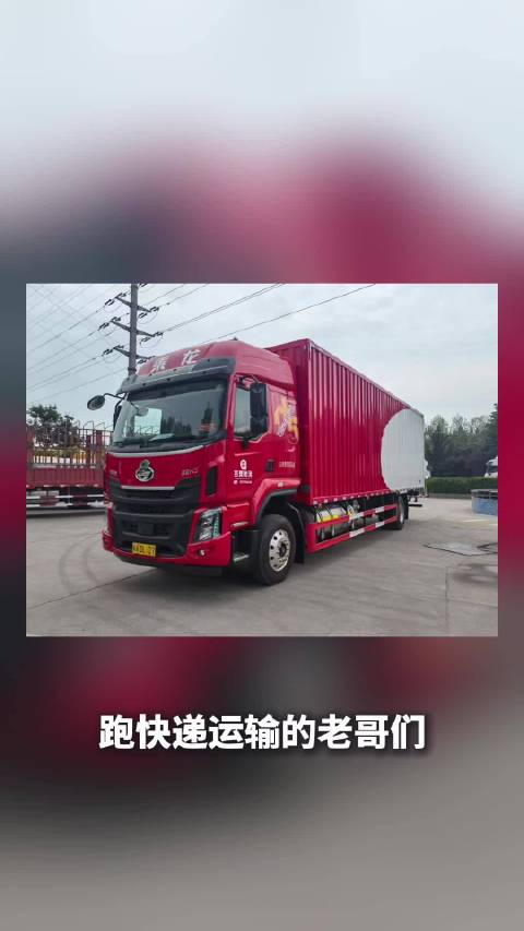 乘龙H5 LNG大单桥：一年多赚8.4万！快递运输创富天花板#柳汽乘龙#    双11购物狂欢节的战