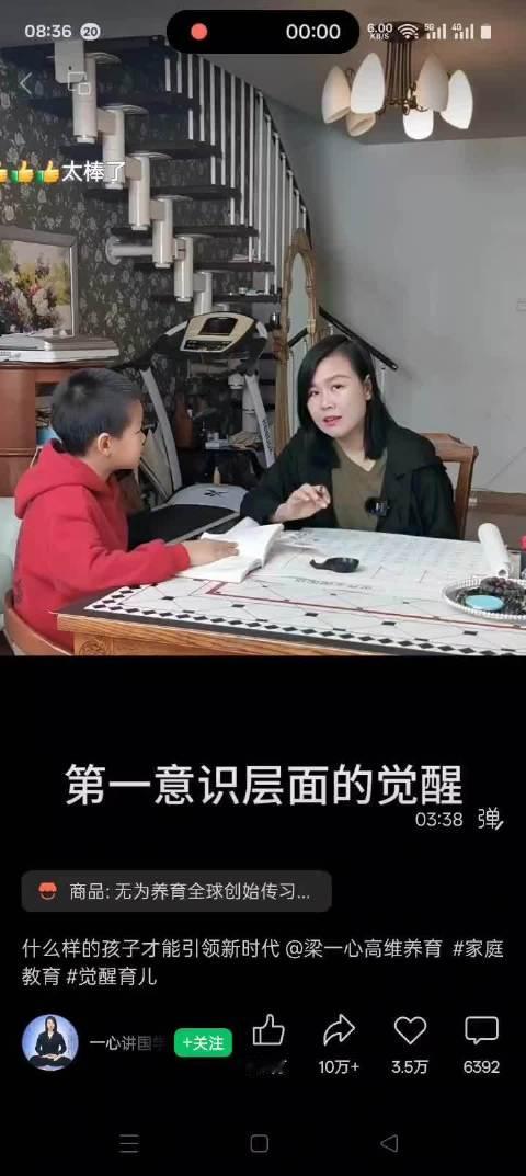 以大觉醒为背景来创业的人也不少啊，前有卢卫东，今有普通人，可见认知推进速度有多快才可以形成市场，所以