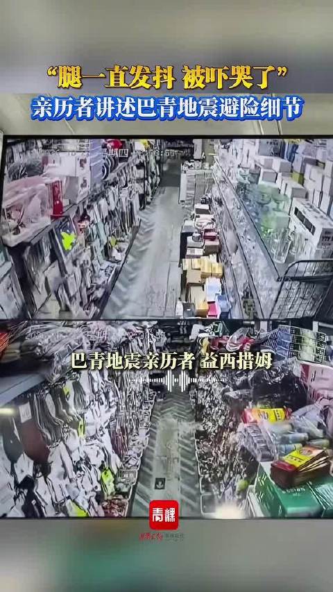 【#西藏那曲地震亲历者讲述避险细节#】#那曲地震后许多人户外过夜#10月22日晚，西藏那曲市巴青县发