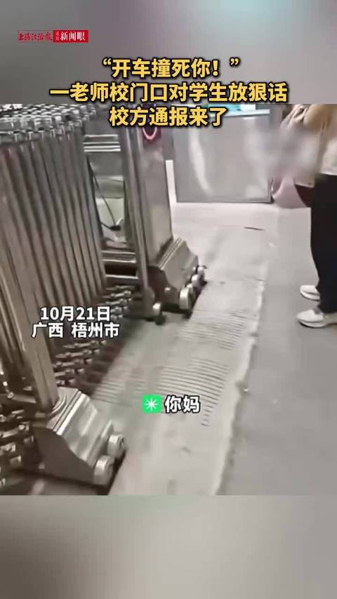 #搞笑[超话]##梧州七中通报老师辱骂学生# 简单捋下这件事：因为第二天要作为成人高考考场，大量寄宿