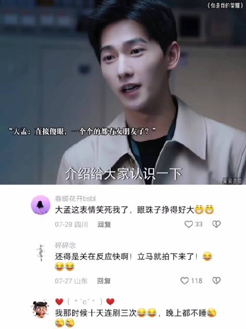 所以说理工男不可怕，可怕的是被群殴，大孟可怜到家了