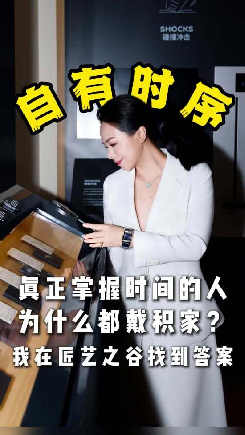 真正掌握时间的人，为什么都戴积家？ 章子怡、易烊千玺、李知恩、金宇彬等一众名人腕间选择背后，藏着一种