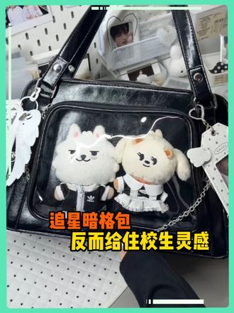 追星暗格包，最适合上学的包出现了