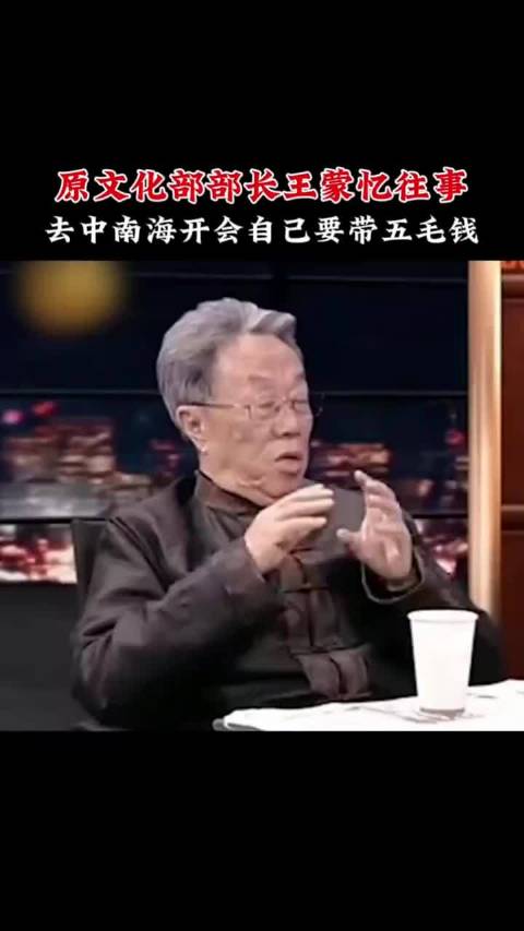 来听听王蒙老爷子说的一段话，发人深省啊！ 鄂尔多斯·鑫通中央大厦C座