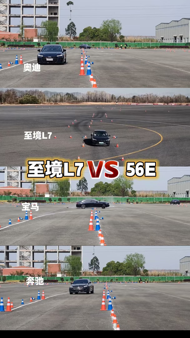 不输56E，放弃BBA选了它，大家感觉谁更稳呢#别克至境L7#宝马#奥迪#奔驰#56E#dou是好车