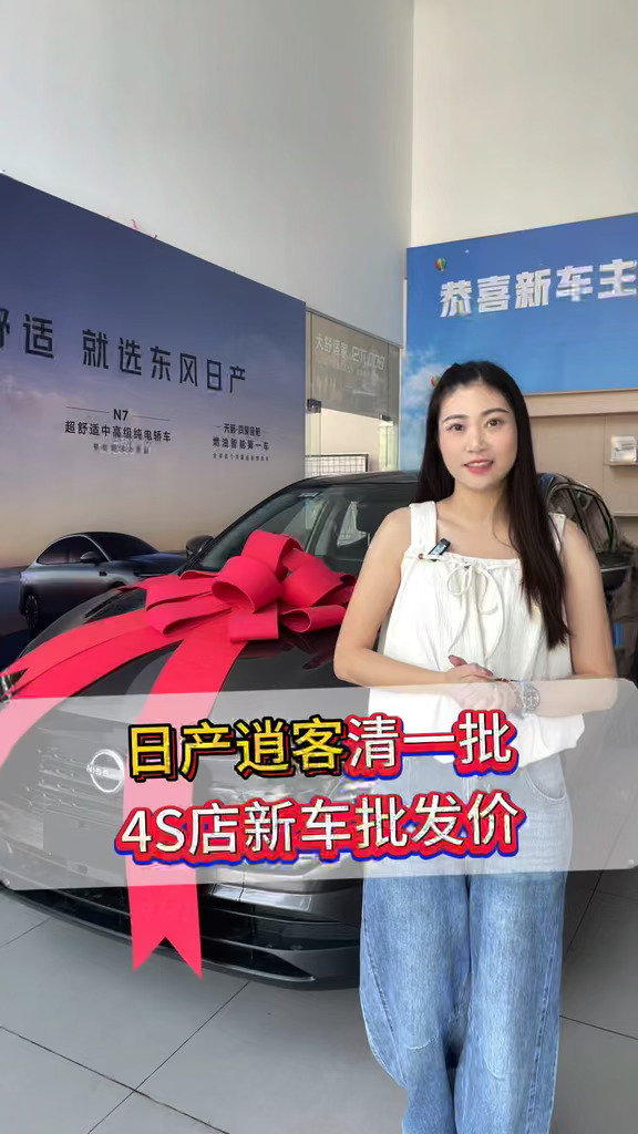 日产逍客清一批，4S店现车不用等#日产逍客#SUV #江门 #特价车批发
