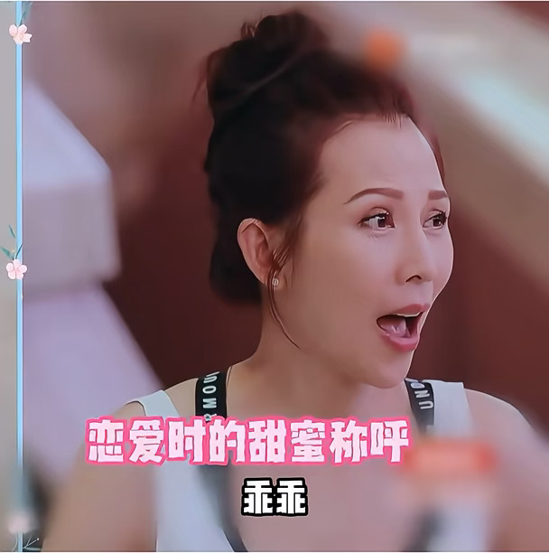 蔡少芬吐槽张晋 婚前喊乖乖，婚后嫌肉麻