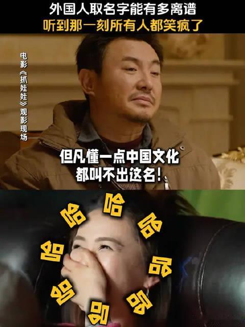#抓娃娃#  被一个名字狠狠攻击笑点了，观众笑到“打人