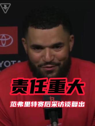 看到你重新上场比赛的感觉真好！