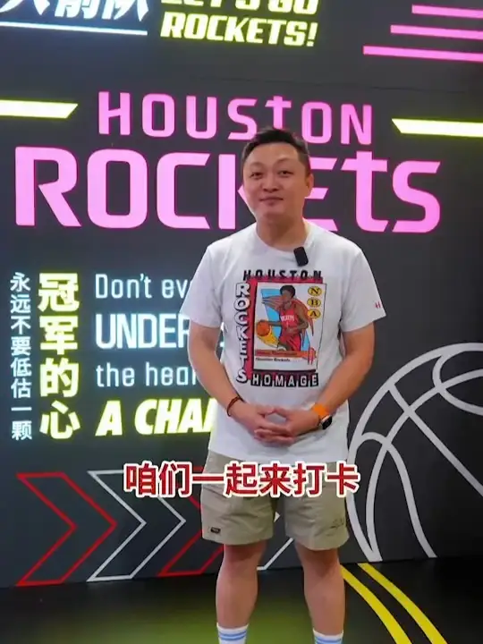 “始于传承 铸就未来”🏀  👀跟随周鹏 的脚步 穿越时空隧道  一起探寻“NBA House”火箭🚀