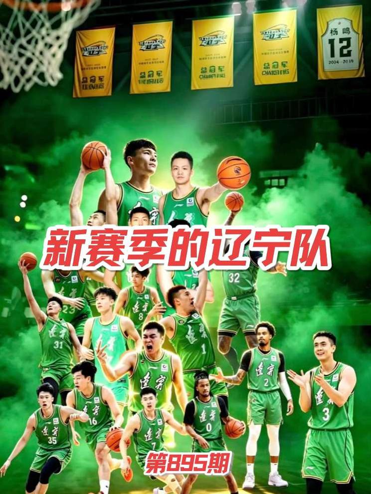 辽宁男篮新赛季将开启青春风暴 辽宁男篮新赛季将改头换面，年轻球员占大半个球队，外援搭配也在主动求变！