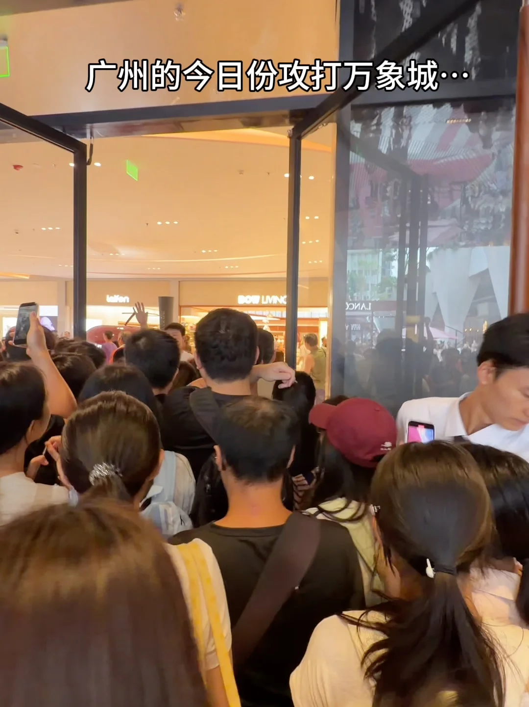 广州的今日份攻打万象城…