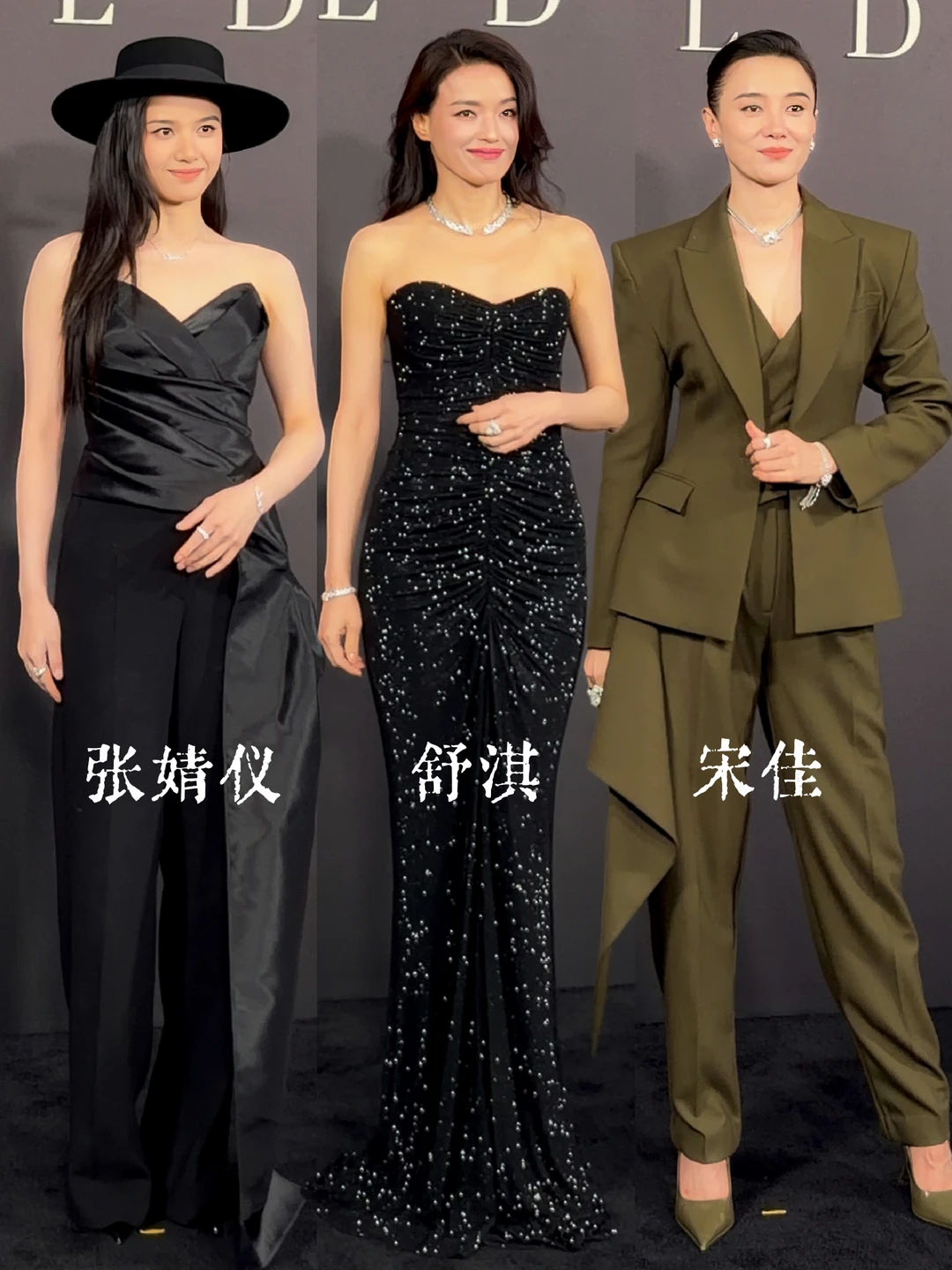 舒淇/宋佳/张婧仪，卡地亚友人们助阵展览