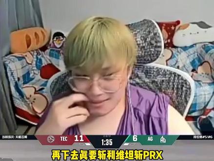 不斩无名之辈！TEC拿下AG！ 至此cn今年去过世界赛的队伍全被体坛给干了！