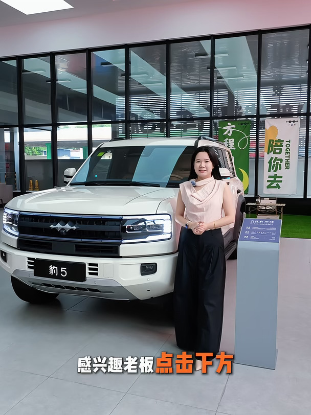 可城可野🚙方程豹豹5通勤穿越都稳 搭载云辇智能底盘，插混动力油耗可控，越野能力硬核 日常代步平顺省心