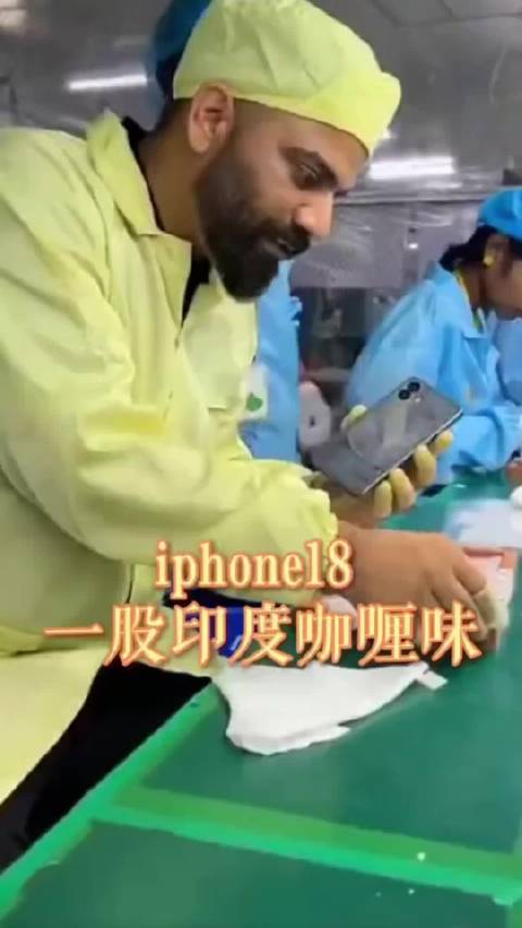 网友新买的iphone18竟然一股印度咖喱味[泪奔] ​