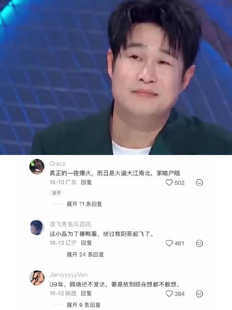 你再红，也红不过09的小沈阳！春晚｜小沈阳｜喜剧  ​​​