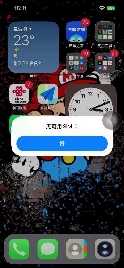 #iPhone系统##你就跳吧# 对于ios27这个版本，不想多说什么了。