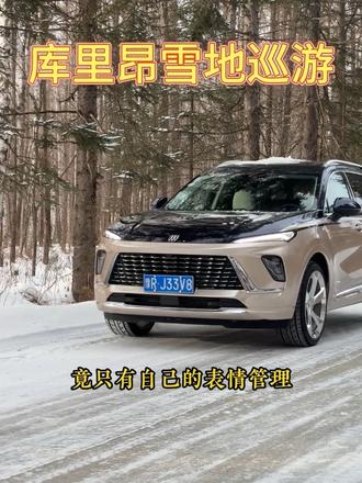 长白山免检产品-库里昂