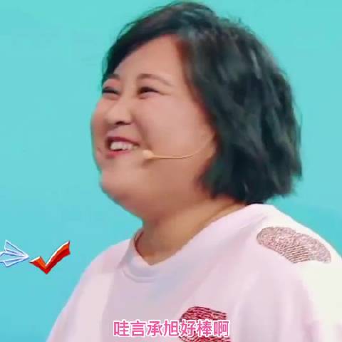 贾玲见到言承旭，真的秒变“追星本人”。一上台就盯着人家看，还大方表白，甚至调侃他长得像刘德华，把全场
