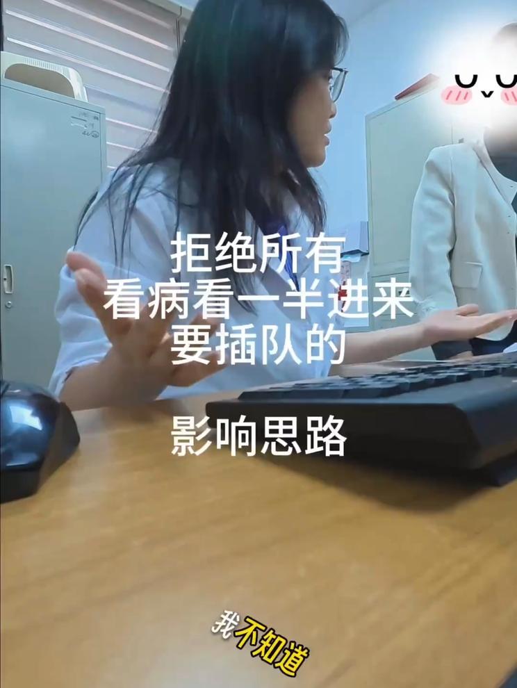 高医生坚守看病秩序，拒绝不合理的插队和抄方要求。#看病秩序 #职业坚守 #尊重医护 #诊疗规范